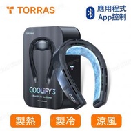 圖拉斯 - TORRAS COOLiFY 3 冷暖控溫掛頸風扇｜智能穿戴式冷氣機 - Cascade Black