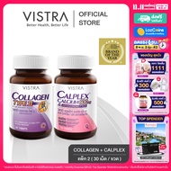 VISTRA Bones & Joints Set เซ็ท กระดูกและข้อ ( Calplex Calcium 30 เม็ด +  COLLAGEN TYPE II 30 เม็ด)