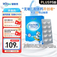 witsbb健敏思无敏液体钙婴幼儿小蓝盒 含k2维生素d3敏宝宝儿童补钙30粒 每粒含钙300mg 【3盒更划算】含K2液体钙 30粒/盒