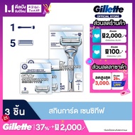 [สินค้าอยู่ในระหว่างการเปลี่ยนแพคเกจ] ยิลเลตต์ สกินการ์ด สำหรับผิวบอบบางแพ้ง่าย  มีดโกน 1 ด้าม พร้อม