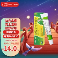 999皮炎平 糠酸莫米松凝胶 0.1% 10g 糠酸莫米松乳膏湿疹药膏皮肤瘙痒神经性皮炎异位性皮炎透明乳膏皮肤用药