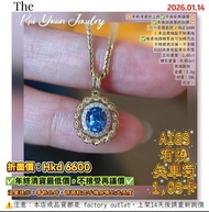 💥年終清貨折上折✅不接受再議價💥✅年後回復原折扣價💥🎊一手價直送💰Hkd 6600⚠️未出產地証不知產地✅需產地證購買後可加錢代出手慢錯過沒補。不含鏈AIGS矢車菊藍寶石吊墜主石重量：1.05ct鑽石