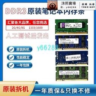 筆記型電腦記憶體三代DDR3 1333 1600  4G 8G 全兼容標壓1.5V 低壓1.35V