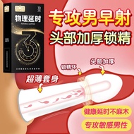 Sixth Sense Condom Male Products Thickened Physical Delay Head Thickening Condom Couple Adult Lasting Delay2023.8.12