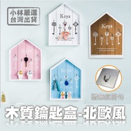 Wooden Key Box-Nordic Style Taiwan Shipment Invoice Key Storage Box Wall-Mounted Key Box Key Storage