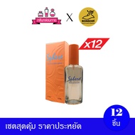 BONSOIR Sphere Perfume Spary สเพียร์ เพอร์ฟูม สเปรย์ 22 ml. 12 ชิ้น
