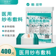 Medical Gauze Dressing Medical Gauze Block Sterile Disposable Sterilization Household Absorbent Gauz