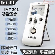 韓國 li imt-301 300 電子節拍器/校音器鋼琴薩克斯管樂通用