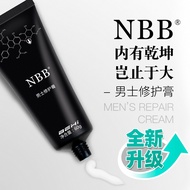 【Ready Stock】NBB Men Repair Enlargement Cream NEW UPGRADE VERSION (with QR code verification)