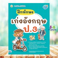 English Skill Training Book Grade3 By Think Beyond A+ Publishingthink Education Exam Preparation Que