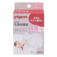 [Yijia Pharmacy] pigeon Nipple Protector Sml