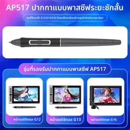 GAOMON | แท็บเล็ตวาดรูปดิจิตอลไร้สายที่ไวต่อแรงกด