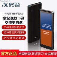 Early Development Toys iFLYTEK 4.0 Intelligent Translator Multi-language Travel English Offline Conf