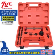 BMW M3 Z3 Z4 3.2 V6 Engine Tool BMW S54 3.2 Engine Timing Engine Special Tool