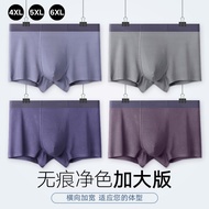 内裤男50支莫代尔无痕加肥加大大码男士纯色夏季内裤男内裤四角裤Underwear men's 50 modal traceless plus fat increase3e5x9st7j1my20250