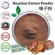 Hazelnut Powder Extract / 榛子粉 / Serbuk Kacang Hazel / Hazelnut Powder - Nuts Hazelnut Coffee Powder