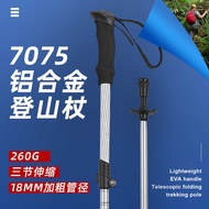 Aluminum Alloy Telescopic Trekking Pole Outdoor Adjustable Four-Section Trekking Trekking Trekking P