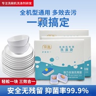 Dishwasher Dedicated Dishwashing Agent Block Dishwashing Household Dishwasher Cleaning Agent Dishwas