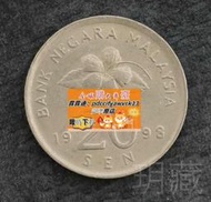 限時下殺亞洲-馬來西亞-1998年20分-外國硬幣-流通好品