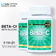 Boostuplife เบต้า ซี ไอ เบต้ากลูแคน พลัส วิตามินซี Beta-Ci Beta Glucan ชุด 6 กระปุก