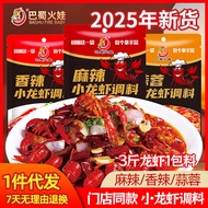 Spicy crayfish seasoning 150g garlic shrimp stir Frying Spicy crayfish seasoning 150g garlic shrimp 
