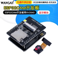 ESP32 Serial Port to Camera Module Module
