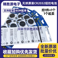 Original Celestial 3V Button Battery 2032 CR2025 Computer Motherboard Battery CR2032 Lithium Battery