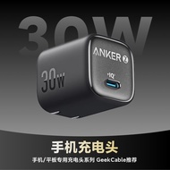 Anker Anker Anker Freezing Point Charger 30W Charger Suitable for Apple 17 Fast Charger 20W Anker iP