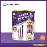 雅培保兒加營素1+850g奶粉 (全場最平) yuu萬寧
