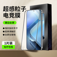 Iqooz9Turbo Frosted Tempered Glass Screen Protector Full Screen AntiGlimmer for Iqoo Z9 Z10 Z9X Gami