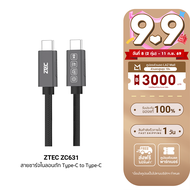 [ใช้คูปอง ลดเหลือ 539 บ.] ZTEC ZC631 สายชาร์จไนลอนถัก แบบแม่เหล็กขดได้ USB-C to USB-C Thunder 4/3  U