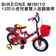 BIKEONE MINI10 12吋小虎兒童雙人座腳踏車(附輔助輪) 鋁合金鋼圈兒童車-多色可選_廠商直送