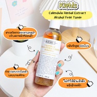 🔥SALE🔥 Kiehls Calendula Herbal-Extract Toner Alcohol-Free 250ml toner โทนเนอร์ สกินแคร์ บำรุงผิวหน้า skincare