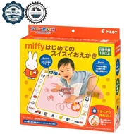 📍PILOT 📍 ✨新款 ✨Miffy 水畫板 BB神奇水畫布