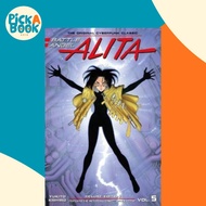 [100% Original Books] - Battle Angel Alita Deluxe Edition 5 by Yukito Kishiro (US edition, paperback