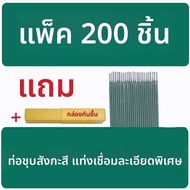 NIANXU | ลวดเชื่อมบางสำหรับแผ่นเหล็ก ท่อสังกะสี เหล็กสี และแผ่นสีเทา J422