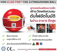 ลูกบอลดับเพลิง ​​Elide Fire Ball