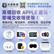 高價收機 回收iphone  手機報價 手機回收 二手機報價  回收電子產品