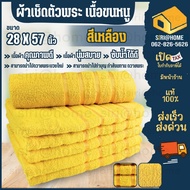 Buddha Towel Size 28x57 Inches Good Quality Offering To Monks
