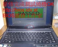 宏碁筆電 ACER ASPIRE 4736Z / 4736 / 4736ZG / 4736G 開機 斷電 掉電 重開機 不開機 維修