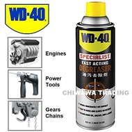 WD 40 Specialist Fast Acting Degreaser Oil Grease Grime Cleaner Spray 450mL