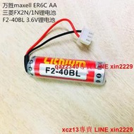 Maxell萬勝ER6C AA3.6V電池帶插頭三菱F2-40BL FX2N-48MT PLC