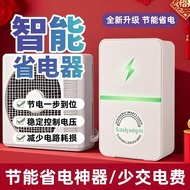 Smart Energy Saver Home Energy Saving Device Rental House Energy Saving Power Saver Air Conditioner 