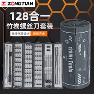 Cylindrical 128-in-1 Screwdriver Set S2 Bit Screwdriver Set Household Precision Screwdriver Repair T
