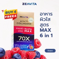 Zeavita ซีวิต้า คอลลาเจน กลูต้า&ซิงค์ + พรีไบโอติก (8ซองx8กล่อง) collagen อาหารเสริม วิตามินซี gluta