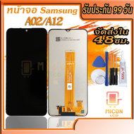 จอA02หน้าจอ Samsung A12จอ+ทัช A02หน้าจอ ซัมซุง a12