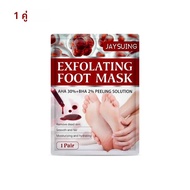 ScrubMoisturizing Dead Skin ลบ Anti Crack Foot Patch สปา~~!3/1 คู่ผลไม้กรด Exfoliating Foot Mask Pee