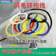 Badminton string high elasticity durable badminton racket string65Durable High Elasticity Badminton 