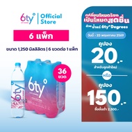 [ส่งฟรี] 1250ml 6 แพ็ก 36 ขวด นํ้าแร่ 6ty Degrees Mineral Water น้ำแร่ธรรมชาติ 100% จากแหล่งน้ำแร่เช