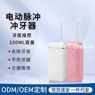 Us usmile Same Style Electric Dental Flusher Type Household Water Dental Floss Tooth Calculus Remova